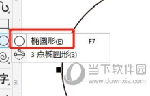 CorelDRAW怎么制作路径文字 创作方法教程
