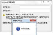 Win7密码保护共享关闭不了怎么办？