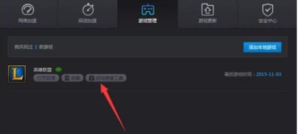 Win10玩lol黑屏能听到声音怎么办？