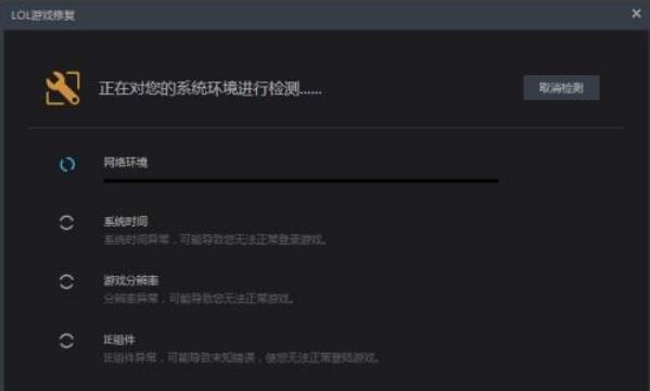 Win10玩lol黑屏能听到声音怎么办？