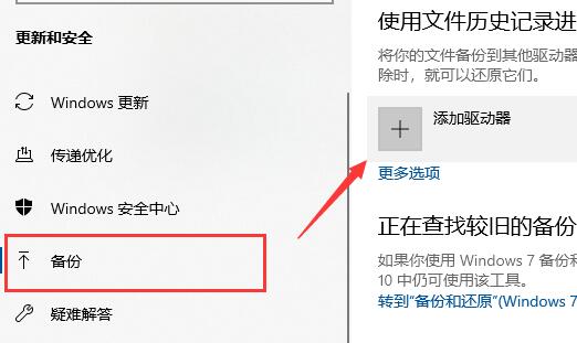 win10的驱动备份文件在哪里？win10的驱动备份文件位置介绍