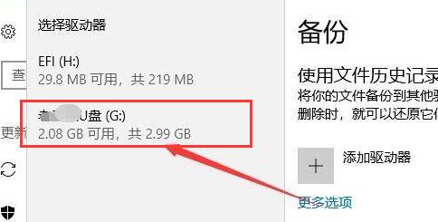 Where is the driver backup file for win10? Introduction to the location of driver backup files in win10