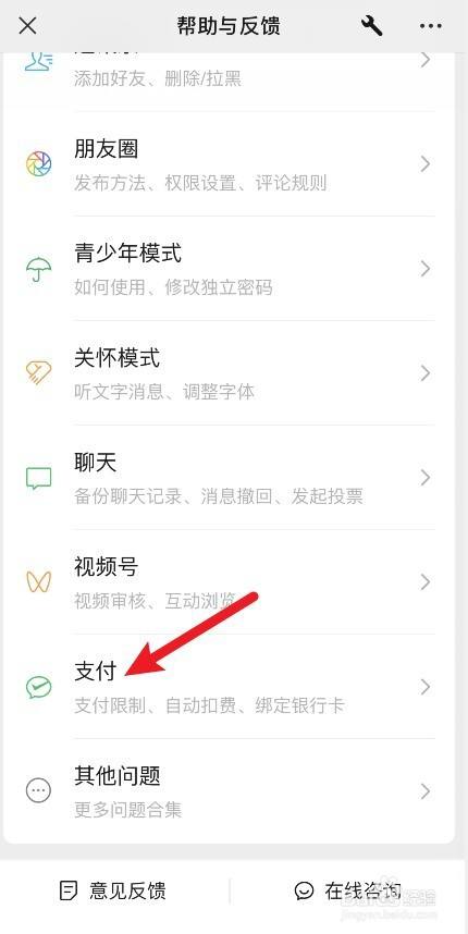 なぜWeChatには制限があるのですか?