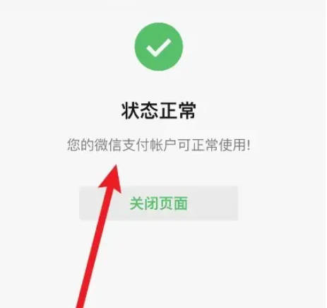 Mengapa WeChat mempunyai had?