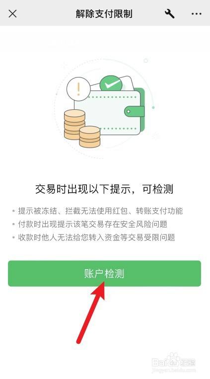 なぜWeChatには制限があるのですか?