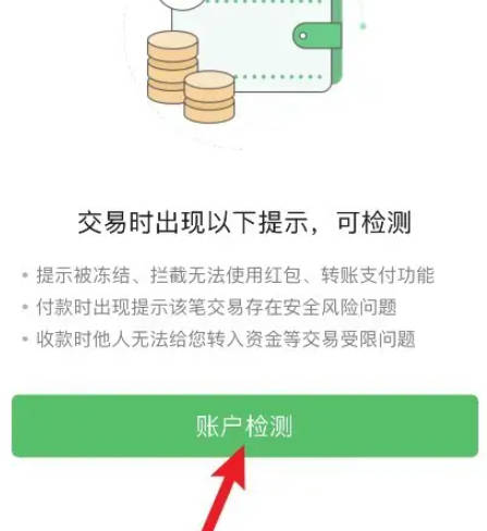 Mengapa WeChat mempunyai had?