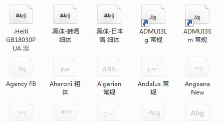 win7字體庫在哪個資料夾？ win7系統字體庫位置介紹