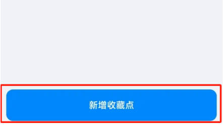 안녕하세요 자주 사용하는 주소를 추가하는 방법입니다.