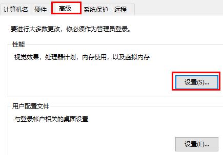 win10效能怎麼調到最佳？幾招提升win10系統性能的方法