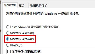 Wie optimiert man die Win10-Leistung? Mehrere Möglichkeiten zur Verbesserung der Win10-Systemleistung