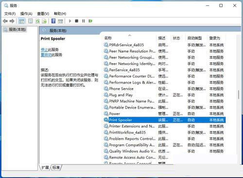 更新Win11印表機不能用了怎麼回事？ 【已解決】