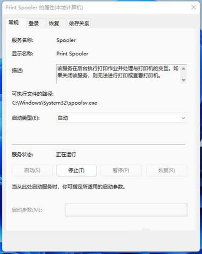 更新Win11印表機不能用了怎麼回事？ 【已解決】