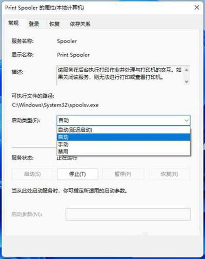 更新Win11打印机不能用了怎么回事？【已解决】