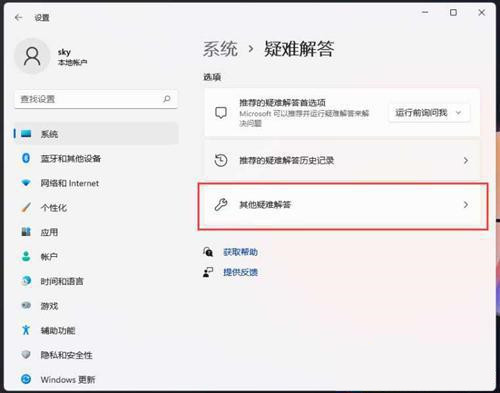 更新Win11印表機不能用了怎麼回事？ 【已解決】