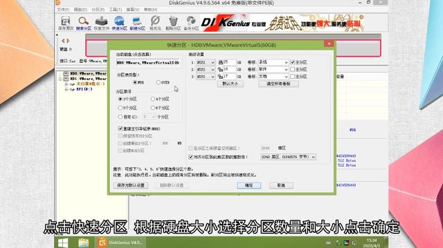 白菜インストールwin7マニュアル