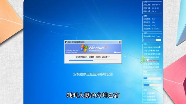 白菜インストールwin7マニュアル