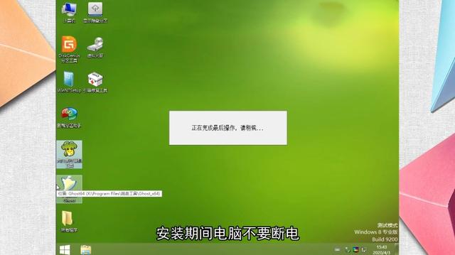 Chou chinois installé manuel win7