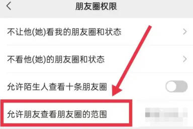 WeChat モーメントを 3 日間表示する方法