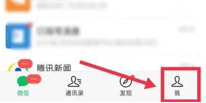 WeChat モーメントを 3 日間表示する方法