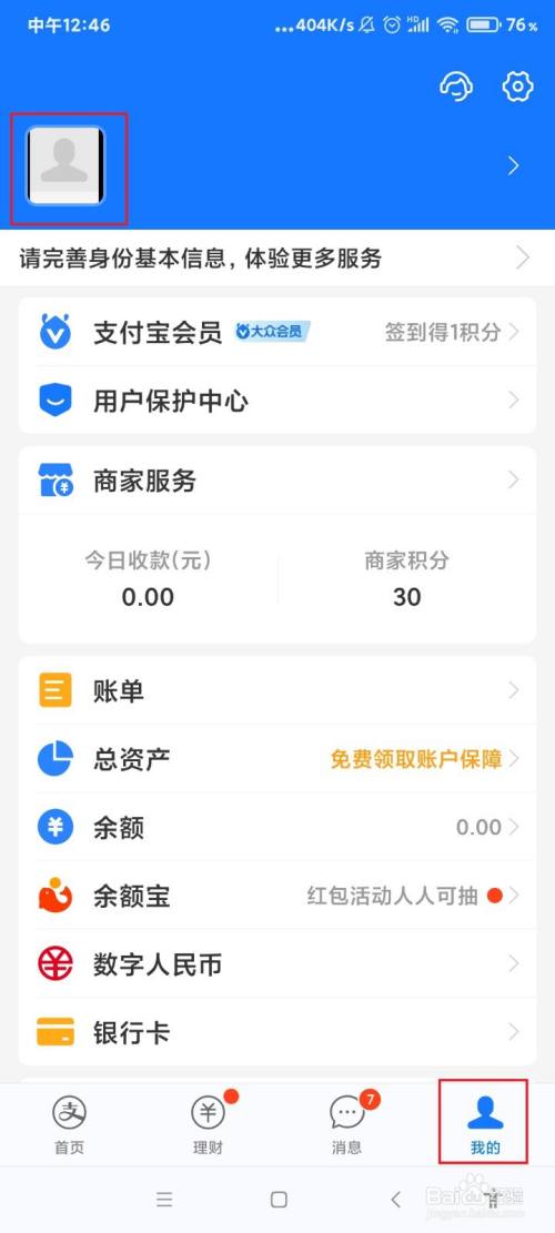 How to turn off friends’ birthday reminders on Alipay?