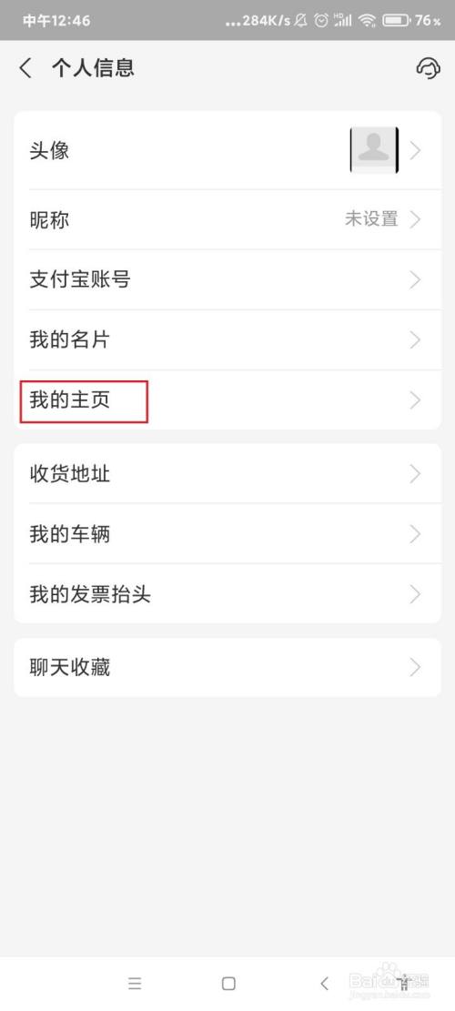 How to turn off friends’ birthday reminders on Alipay?