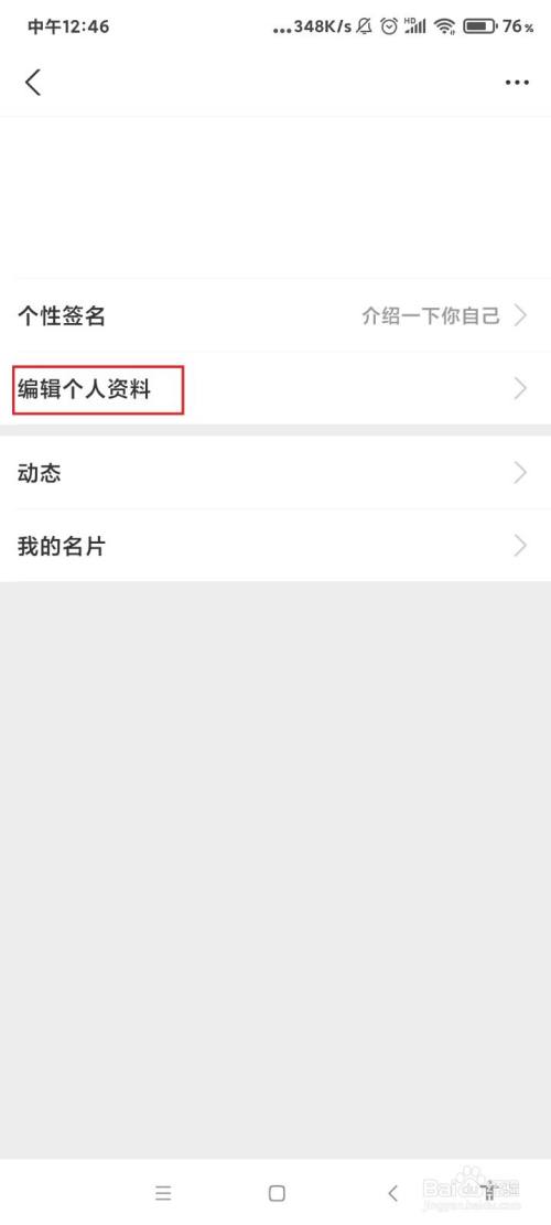 How to turn off friends’ birthday reminders on Alipay?