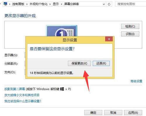 win7系统显示器模糊怎么回事？win7显示器模糊解决方法