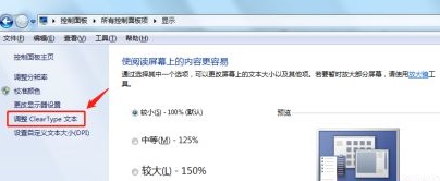 win7系统显示器模糊怎么回事？win7显示器模糊解决方法