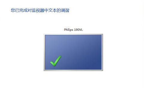 win7系统显示器模糊怎么回事？win7显示器模糊解决方法