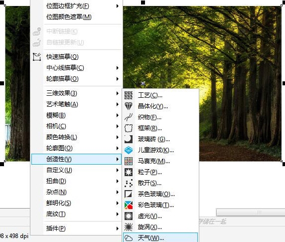CorelDRAW怎么添加天气特效 使用方法教程