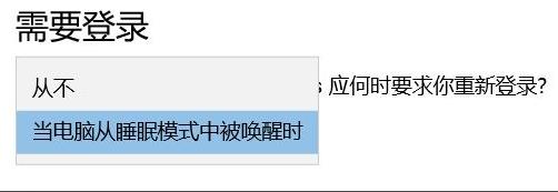 Comment configurer le système win11 pour se connecter sans mot de passe une fois lécran éteint ?