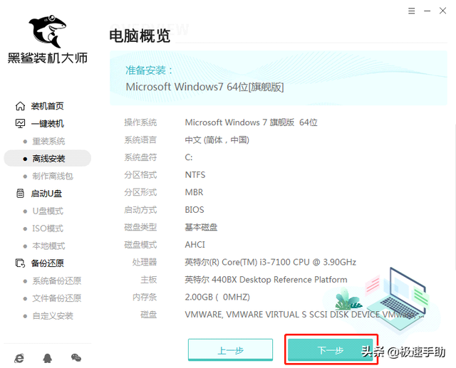 線上系統重裝win7系統