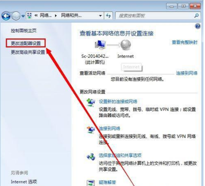 win7本地连接被禁用怎么解除？win7解除本地连接被禁用教程