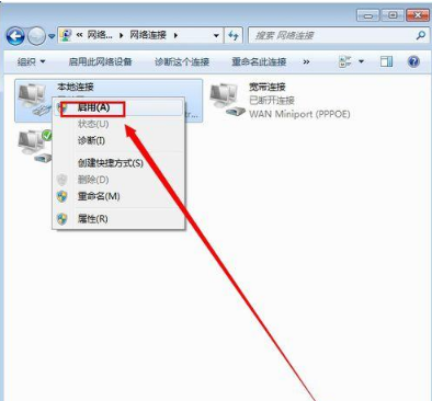 win7本地连接被禁用怎么解除？win7解除本地连接被禁用教程