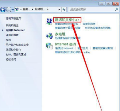 win7本地連線被禁用怎麼解除？ win7解除本地連線被禁用教學課程