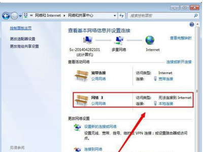 win7本地连接被禁用怎么解除？win7解除本地连接被禁用教程