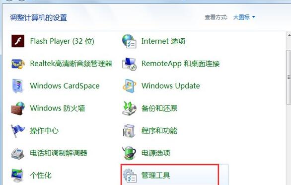 Win7系统nvidia控制面板打不开怎么解决？