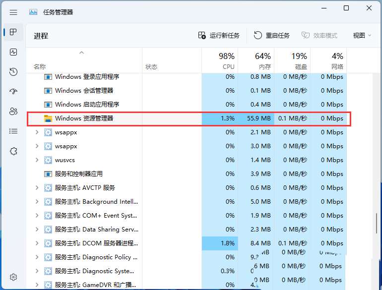 Win11 win+e快捷键用不了怎么办？Win11 win+e快捷键用不了问题解析