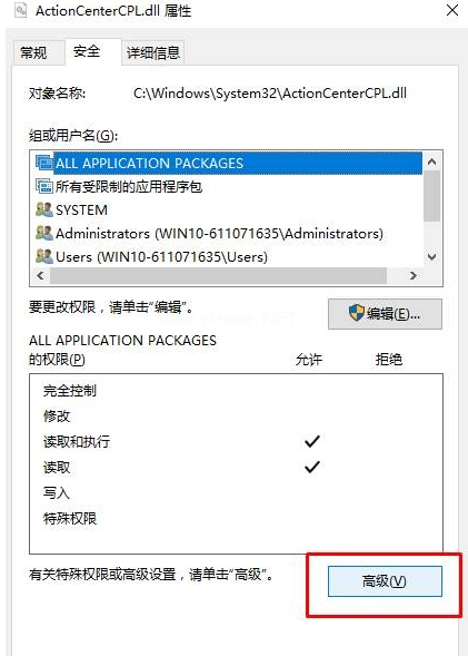 How to set permissions to access win10 folders