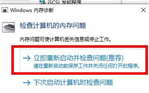 win10如何降低記憶體佔用？ win10怎麼釋放運行記憶體？