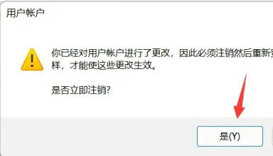 Win11怎么设置用户权限？Win11设置用户权限的方法