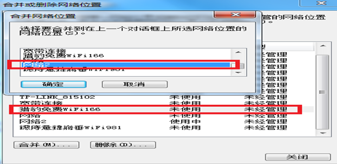 Bagaimana untuk memadam salah satu daripada berbilang rangkaian dalam Win7? Rangkaian berbilang Win7 tidak boleh dipadamkan penyelesaian