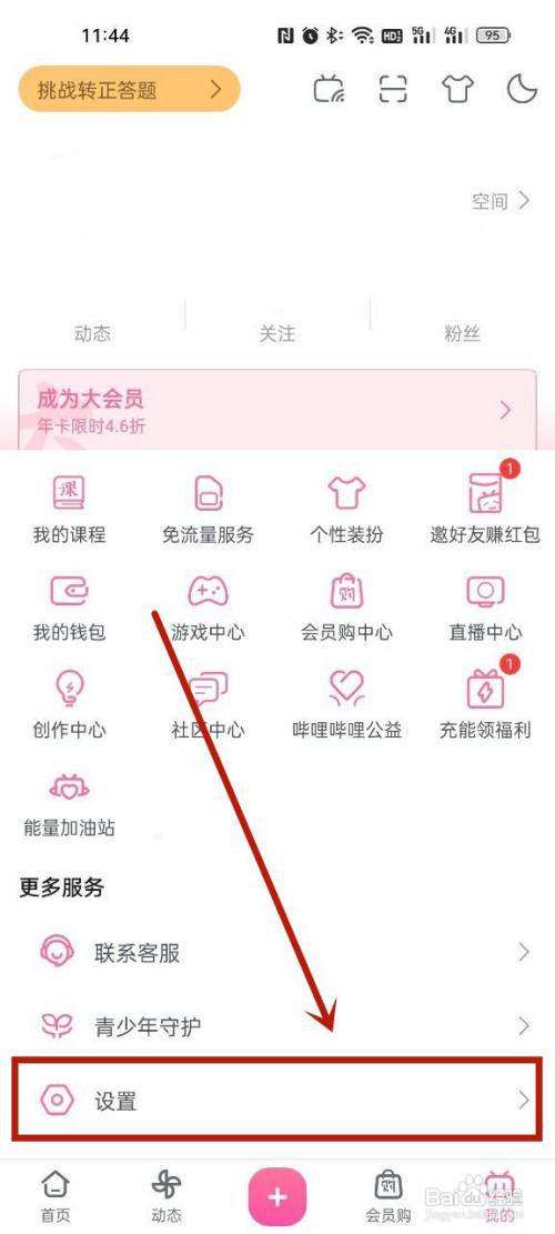 How to change avatar on Bilibili