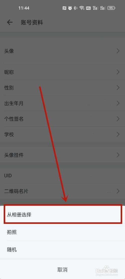 How to change avatar on Bilibili