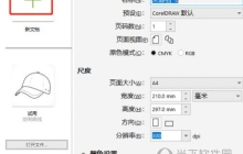 coreldraw模糊工具在哪 使用方法教程