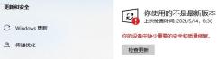微软将为更多的电脑自动更新win10 21h1!