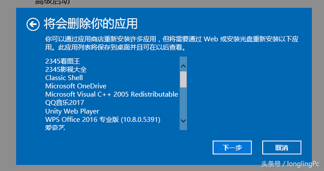 win10把網路初始化