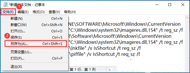 win10去掉桌面图标小箭头后任务栏无法使用的解决办法