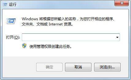 win7怎么去除图标箭头？win7快捷方式箭头取消方法