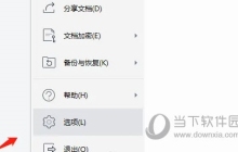 WPS2019怎么关闭讨厌的浮动工具栏 详细教程介绍